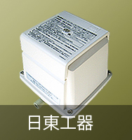 日東工器(クボタ)
