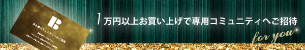 浄化槽コミュニティについて詳細