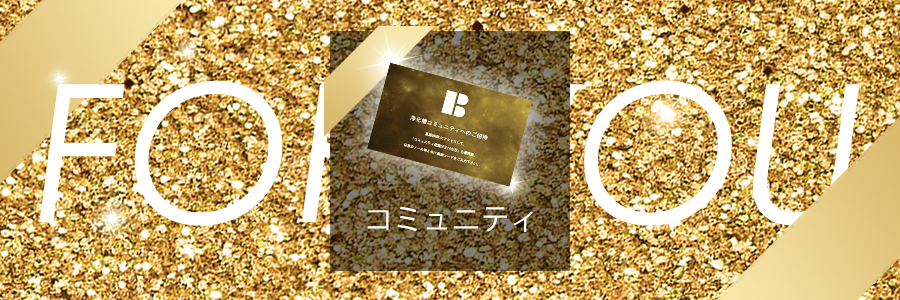 浄化槽コミュニティTOP